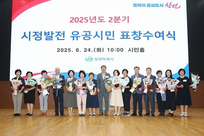 장금용 창원특례시장 권한대행(가운데)이 지역 및 시정발전 유공 시민에게 표창장을 수여하고 기념촬영을 하고 있다./사진제공=창원특례시