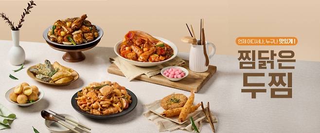 사진제공=두찜