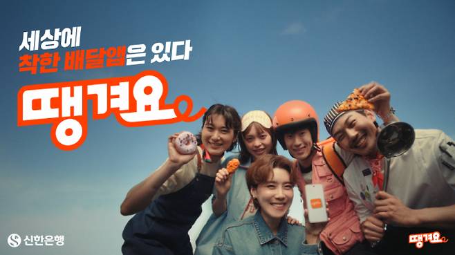 /사진=신한은행