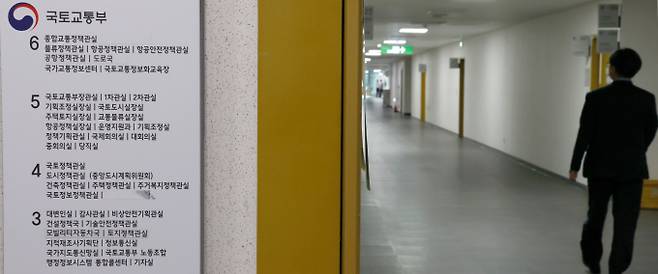 사진은 정부세종청사 국토교통부 도로정책과 모습. /사진=뉴스1