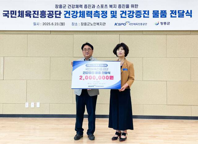 국민체육진흥공단(이사장 하형주, 이하 체육공단)이 ‘우리 마을 스포츠 돌봄 프로젝트’를 추진한다./국민체육진흥공단