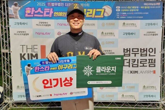 브로맨스와 경기서 역투한 조마조마 가수 김동현이 인기상을 수상했다./한스타미디어