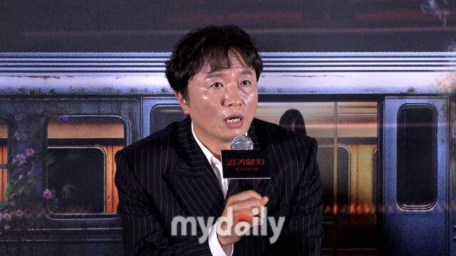 영화 '괴기열차' 언론배급시사회 및 기자간담회/마이데일리