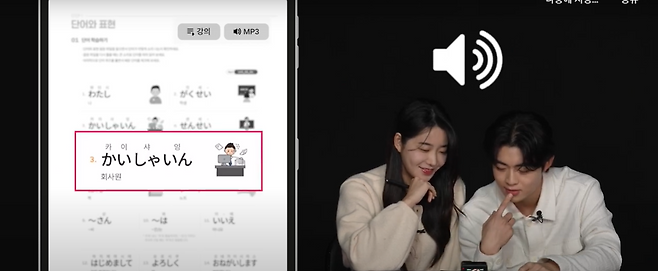 일본 여행을 앞둔 커플이 무제한 1:1 외국어 레슨 플랫폼 ‘포도’를 수강하는 모습. [포도 유튜브 갈무리]