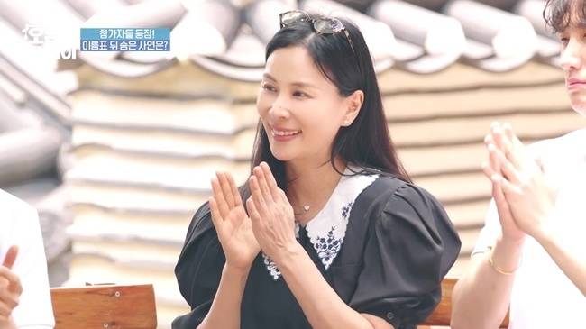 사진=MBN ‘오은영 스테이’