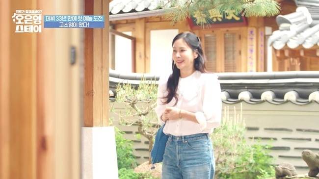 사진=MBN ‘오은영 스테이’