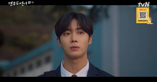 사진=tvN ‘견우와 선녀’