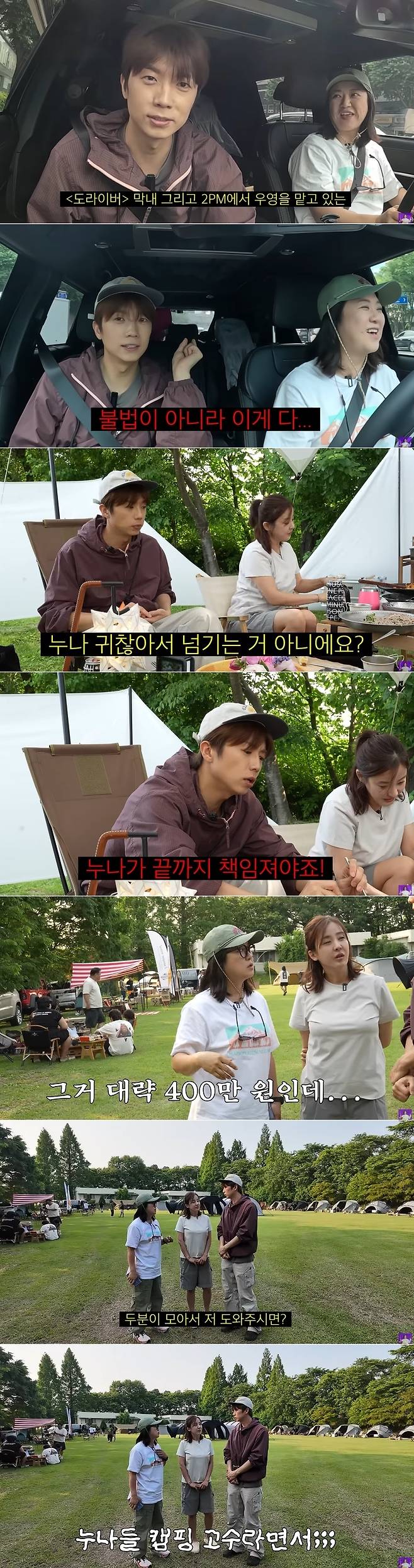 채널 ‘김숙티비’ 영상 캡처