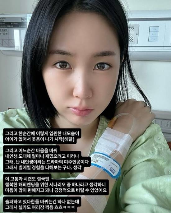 초아 소셜 계정 캡처