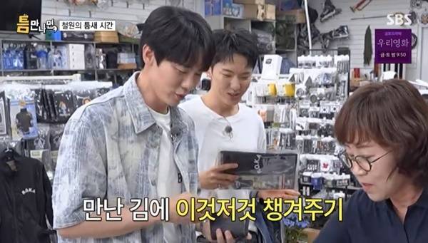 SBS ‘틈만나면’ 캡처