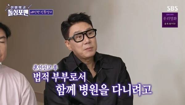 SBS ‘돌싱포맨’ 캡처