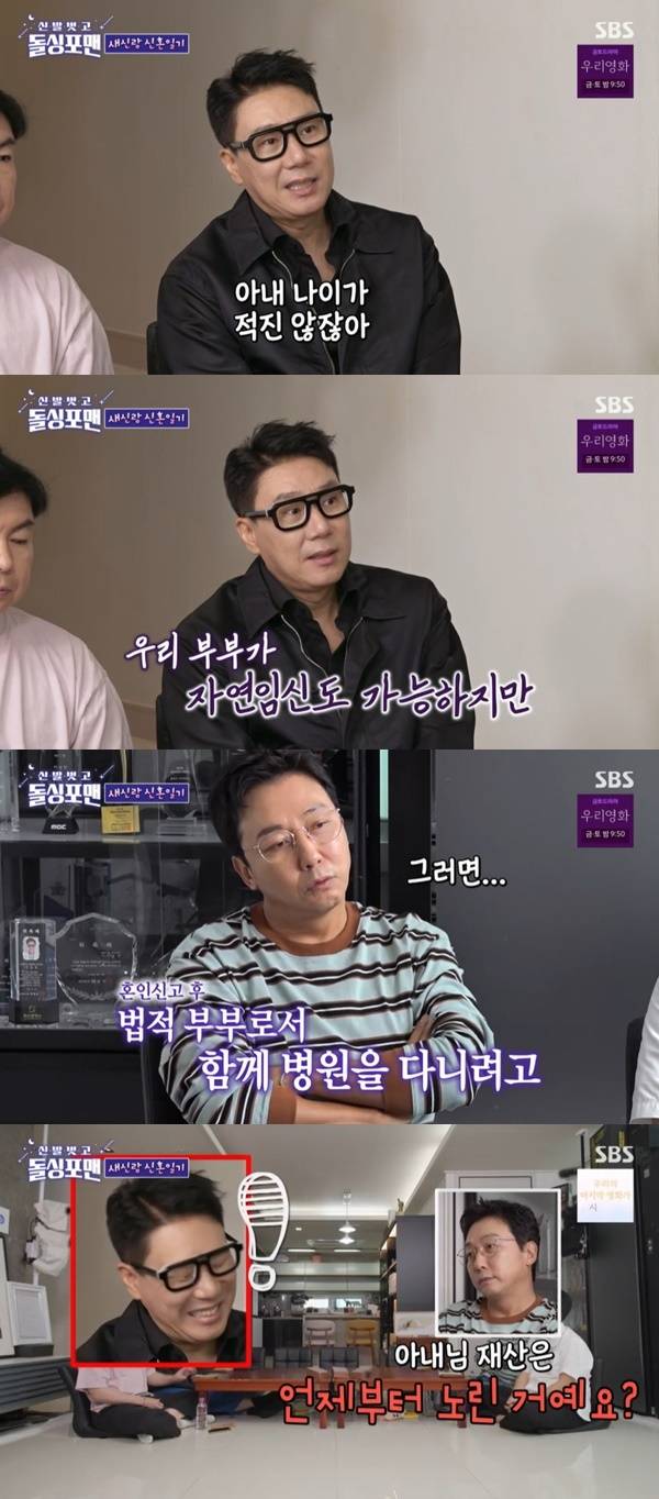 SBS ‘돌싱포맨’ 캡처