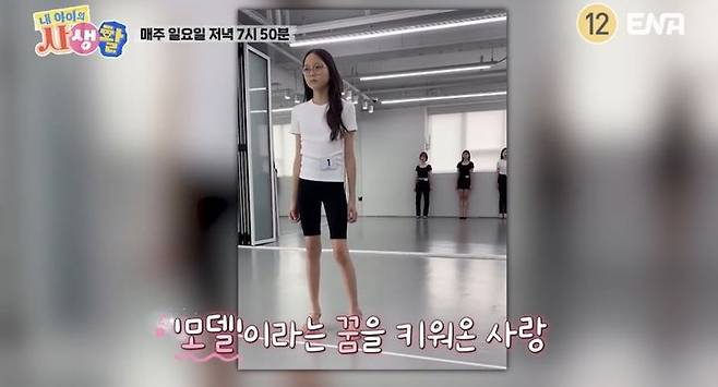 [서울=뉴시스] 추사랑. (사진=ENA '내 아이의 사생활' 캡처) 2025.06.24. photo@newsis.com  *재판매 및 DB 금지