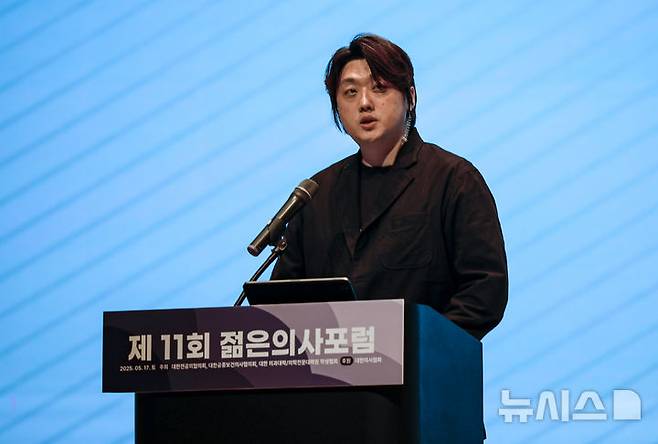 [서울=뉴시스] 정병혁 기자 = 박단 대한전공의협의회 비상대책위원장이 지난달 17일 서울 강남구 코엑스에서 열린 2025 젊은의사포럼에서 개회사를 하고 있다. 2025.05.17. jhope@newsis.com