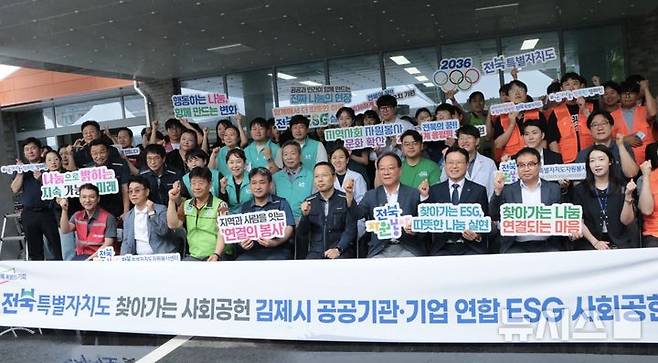 [김제=뉴시스] 24일 전북 김제에서 진행된  '2025 공공기관 및 기업 연합 ESG 사회공헌활동' 참가자들이 기념촬영을 하고 있다. 2025. 06.24 (사진=전북특별자치도자원봉사센터 제공) *재판매 및 DB 금지