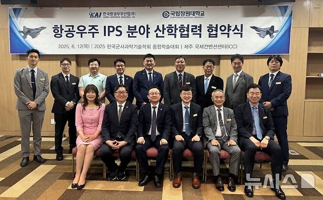 [창원=뉴시스]국립창원대학교 박종규(앞줄 왼쪽서 세 번째부터) 연구산학부총장과 KAI 박경은 CS본부장이 항공우주 IPS(종합군수지원) 분야 산학협력 업무협약을 체결한 후 관계자들과 기념촬영하고 있다.(사진=국립창원대 제공) 2025.06.24. photo@newsis.com