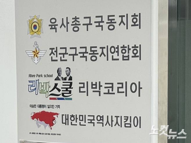 리박스쿨. 김조휘 기자