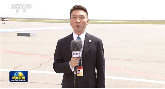 지난 16일 시진핑 주석의 카자흐스탄 방문 소식을 전하는 CCTV 캉후이(康辉)앵커. 중국의 선전 매체 CCTV는 시 주석이 외국을 순방할 경우 대표 앵커가 외국 공항에 미리 나가 활주로에 서서 도착 소식을 알린다.  중국 CCTV 방송 캡처