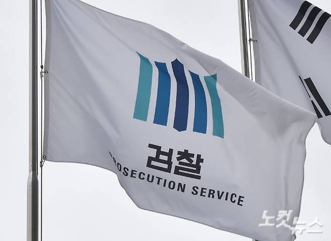 서울 서초구 대검찰청. 류영주 기자