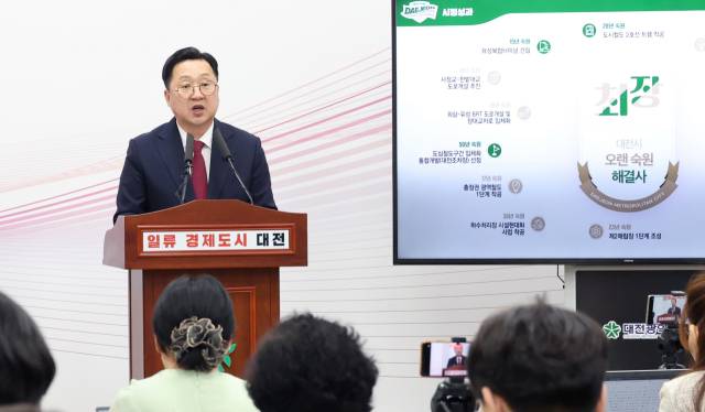 ▲이장우 대전시장이 24일 민선 8기 3주년 기자회견을 열고 그간의 성과와 향후 과제 추진 계획을 밝혔다. ⓒ대전시