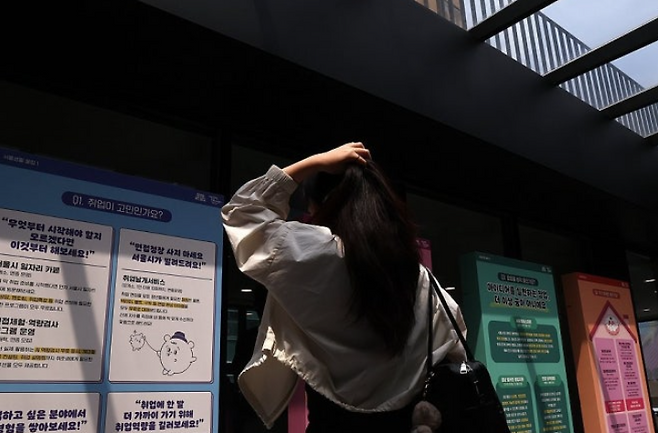 2025 서울 청년 취업 멘토링 페스타. 연합뉴스