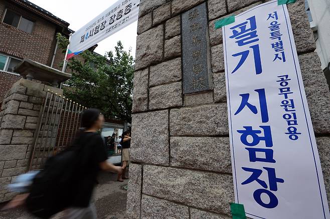 2025년 지방공무원 9급 공·경채 필기시험이 치러진 21일 오전 서울 중구 장충중·고등학교로 응시생들이 들어가고 있다. 뉴스1