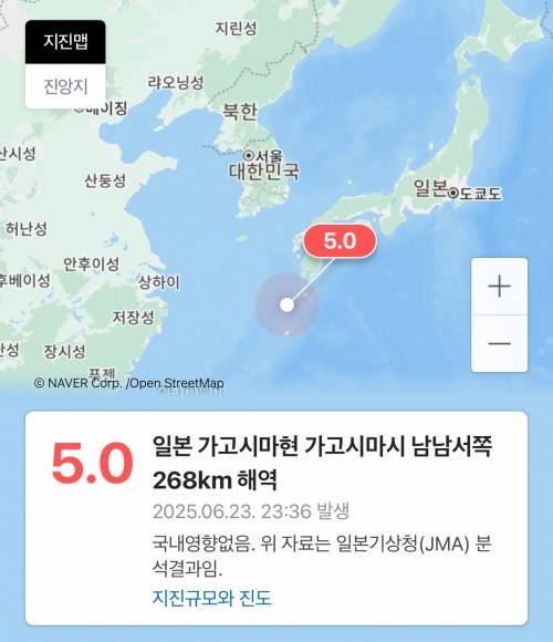 2025년 6월 23일 일본 가고시마현 남남서쪽 해역에서 발생한 규모 5.0 지진 위치. 네이버 지진맵, 일본기상청(JMA).