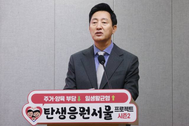 오세훈 서울시장이 지난해 4월 29일 서울시청 브리핑룸에서 열린 '탄생응원 서울 프로젝트 시즌2' 기자설명회에서 발언하고 있다. 연합뉴스