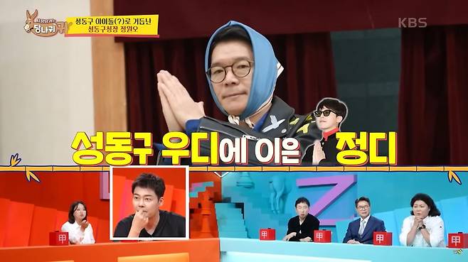 KBS 방송 캡처