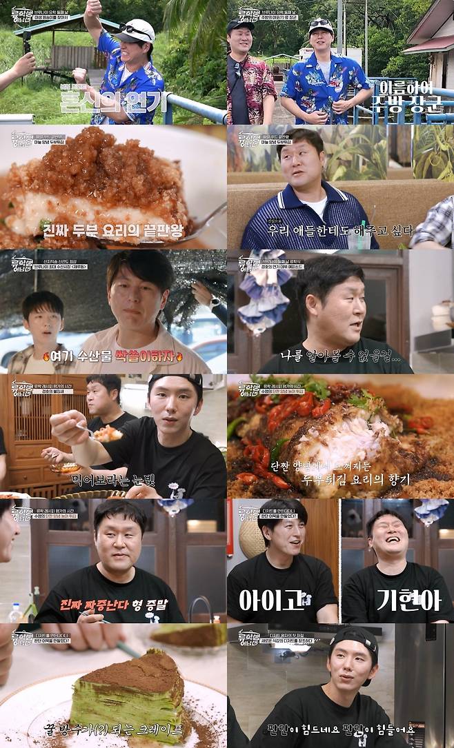 E채널 ‘류학생 어남선’