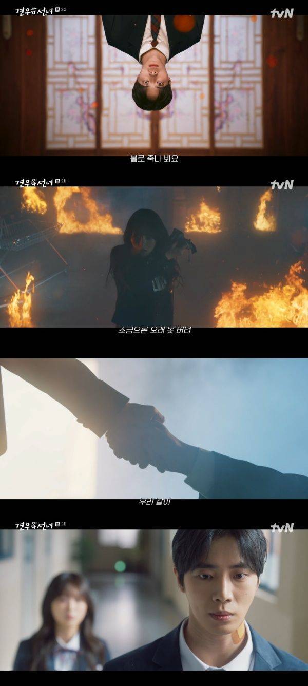 견우와 선녀 / 사진=tvN 캡처