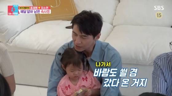 /사진= SBS '동상이몽2-너는 내 운명' 방송화면