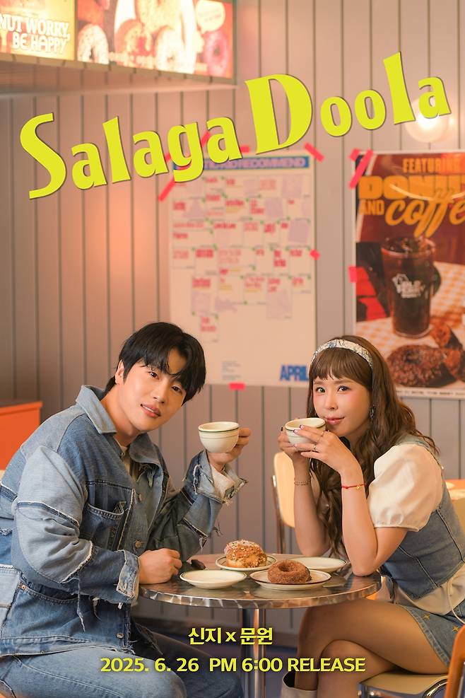 /사진=제이지스타