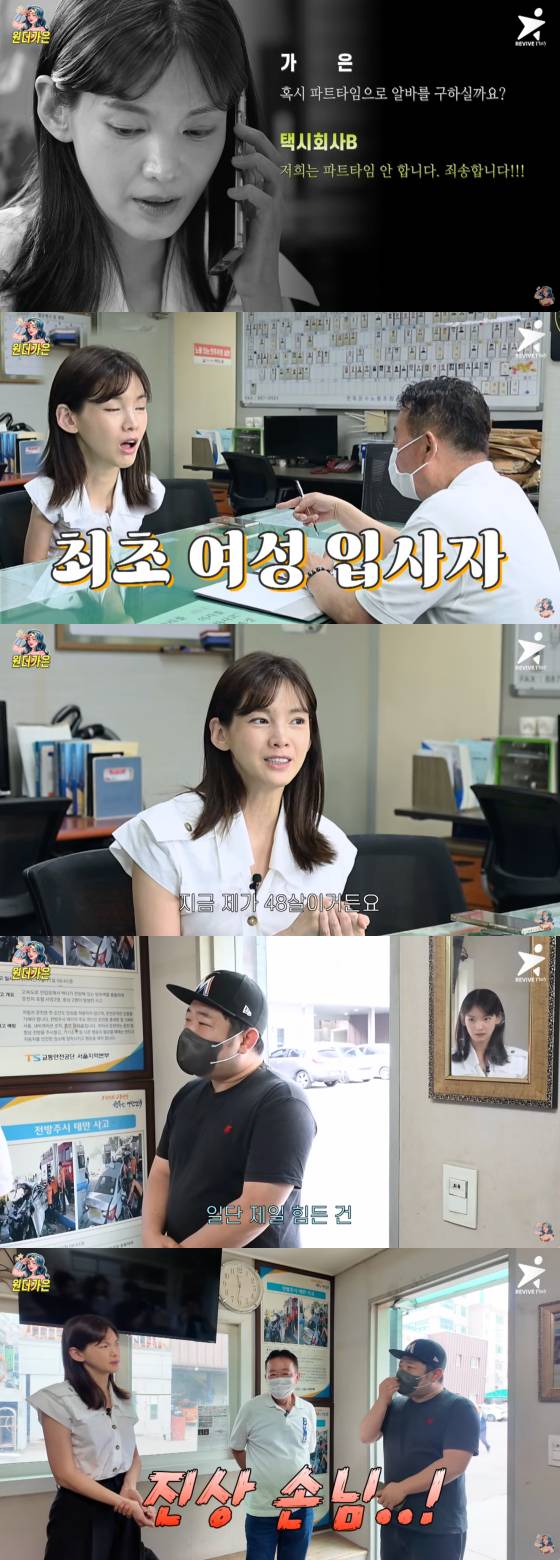 /사진=정가은 유튜브 채널