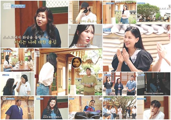 ‘오은영 스테이’. 사진| MBN