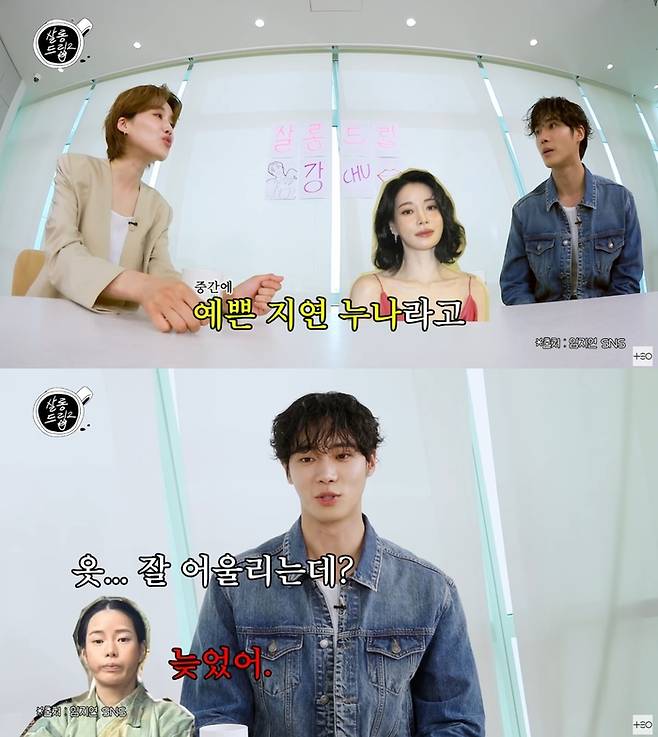 ‘살롱드립2’. 사진 I 유튜브 채널 ‘테오’ 캡처