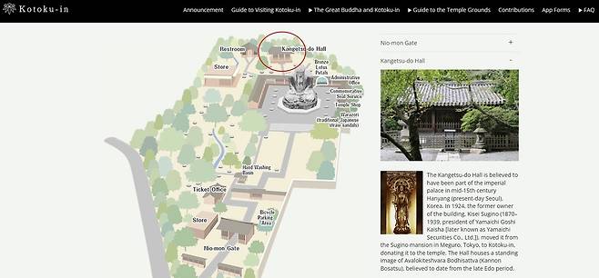 고토쿠인의 관월당 설명  붉은색 원으로 표시된 부분이 관월당이며 오른쪽은 사진과 영어 설명 [고토쿠인 누리집 캡처. 재판매 및 DB 금지]