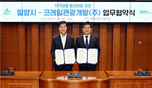 업무협약식 [경남 밀양시 제공. 재판매 및 DB 금지]