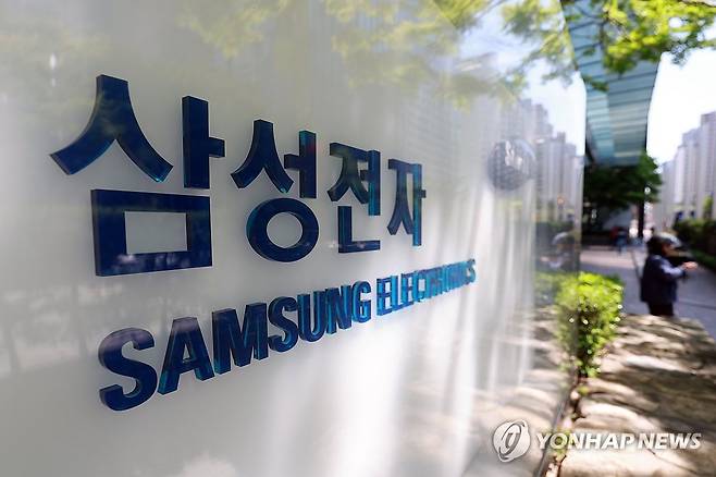 서울 삼성전자 서초사옥 [연합뉴스 자료사진]