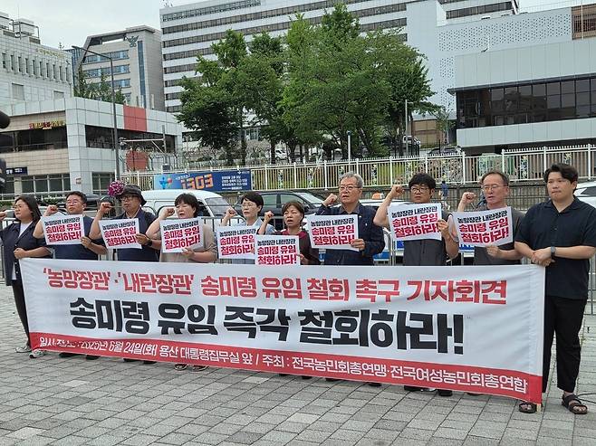 송미령 농식품부 장관 유임 철회 촉구 기자회견 [전농 제공. 재판매 및 DB 금지]