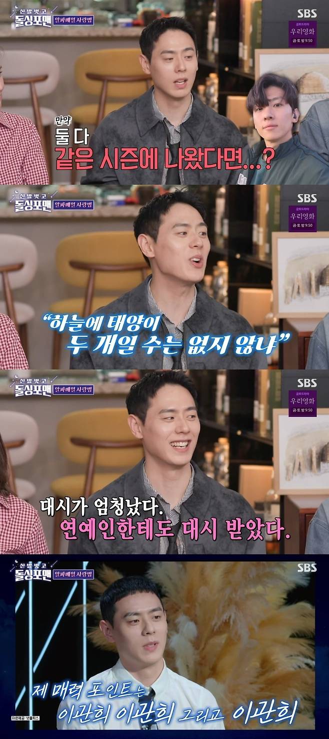 사진 = SBS '돌싱포맨' 캡처