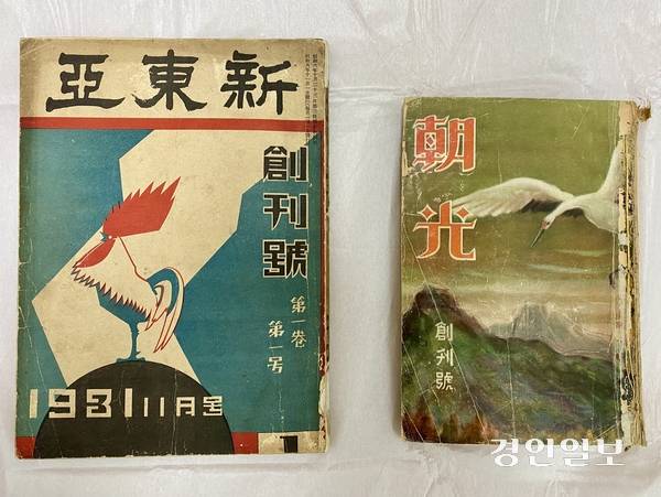 한국근대문학관이 소장한 일제강점기 월간지 ‘신동아’ 창간호(왼쪽)와 ‘조광’ 창간호 표지. 2025.5.29 /박경호기자 pkhh@kyeongin.com