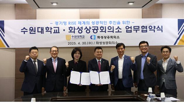 임경숙 수원대학교 총장이 4월 30일 화성상공회의소 3층 회의실에서 화성상공회의소와 '경기도 RISE 사업' 유치를 위한 업무협약을 맺고 기념촬영을 하고 있다. 사진=수원대학교
