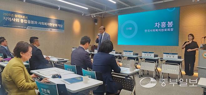 차흥봉 한국사회복지원로회장이 25일 수원시 영통구 경기도사회복지사협회 교육장에서 열린 '지역사회 통합돌봄과 사회복지현장의 역할'에서 인사말을 하고 있다. 신연경 기자