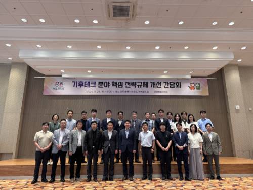 ◇강원특별자치도는 24일 평창 모나 용평에서 기후테크 산업 관련 역점 추진 6개 시·군, 기업, 유관기관, 전문가 등과 함께 기후테크 산업 규제 발굴을 위한 현장간담회를 개최했다.