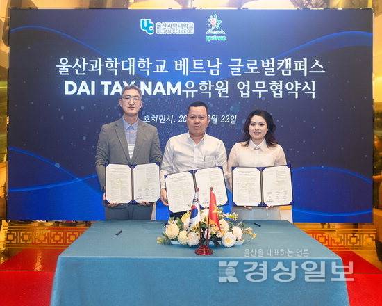 ▲ 울산과학대는 베트남 하노이에 본사를 둔 유학 전문기관 YT KOREA를 글로벌 캠퍼스 대표센터로 지정하고, 지난 22일 호치민 협력센터 협약식을 개최했다. 울산과학대학교 제공