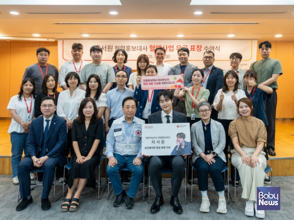 차서원 헌혈홍보대사 보건복지부 장관표창 수여식 단체사진. ⓒ혈액관리본부