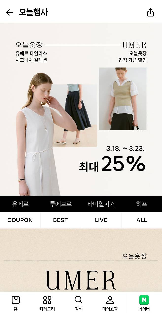 (네이버 제공)