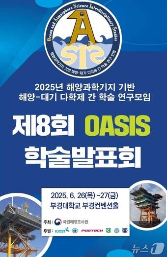 (국립해양조사원 제공)