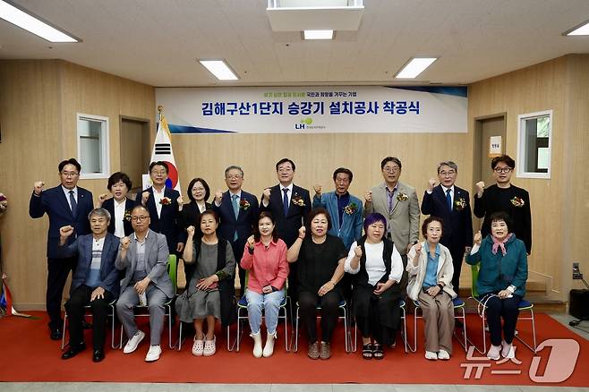김해시가 지난 24일 구산동 김해구산주공 1단지 아파트에서 승강기 설치 공사 착공식을 열고 있다.(김해시 제공. 재판매 및 DB금지)
